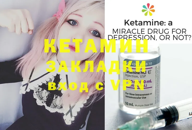 мега вход  Алексин  Кетамин ketamine 